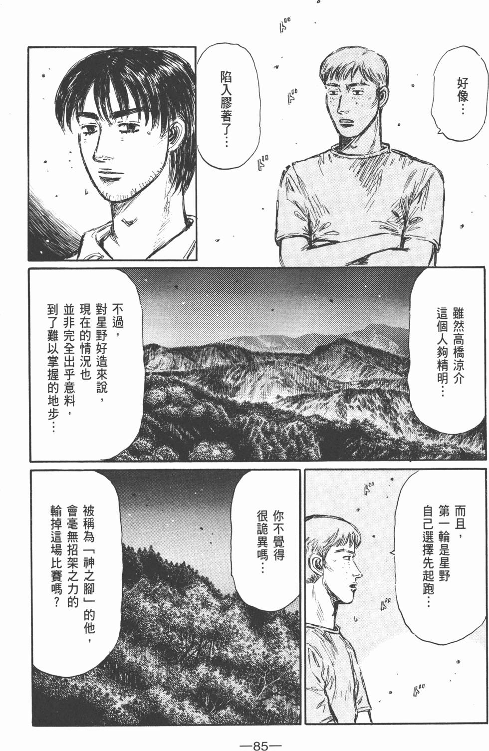 第84页