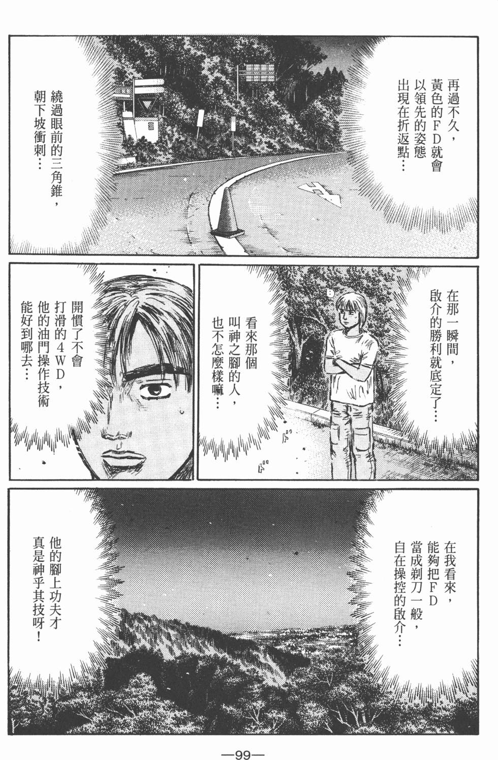 第98页