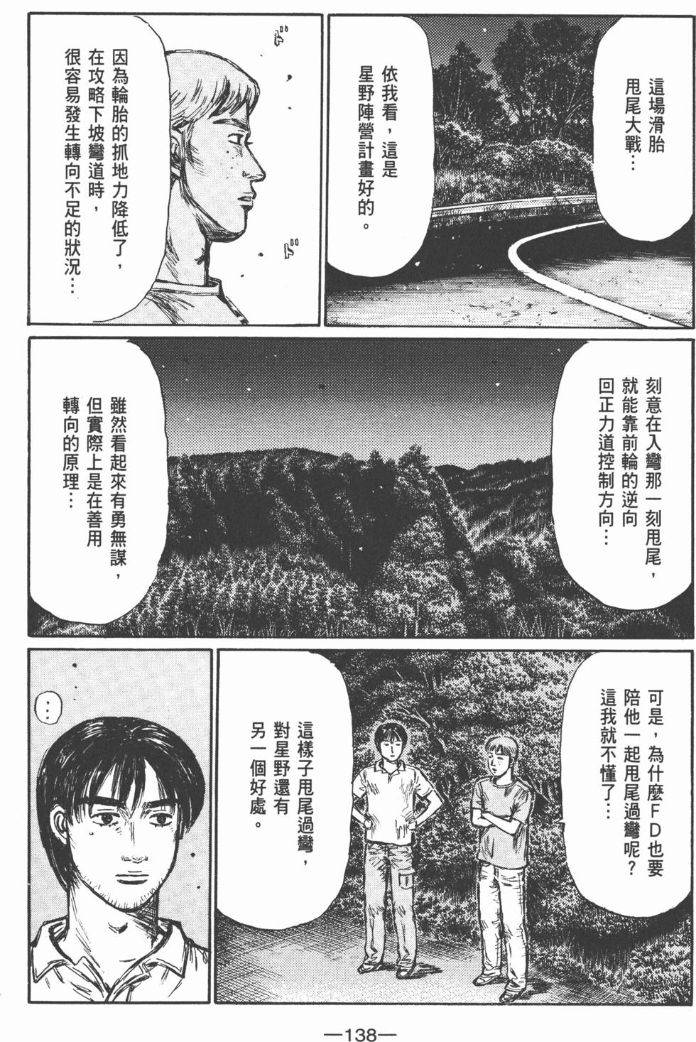 第137页