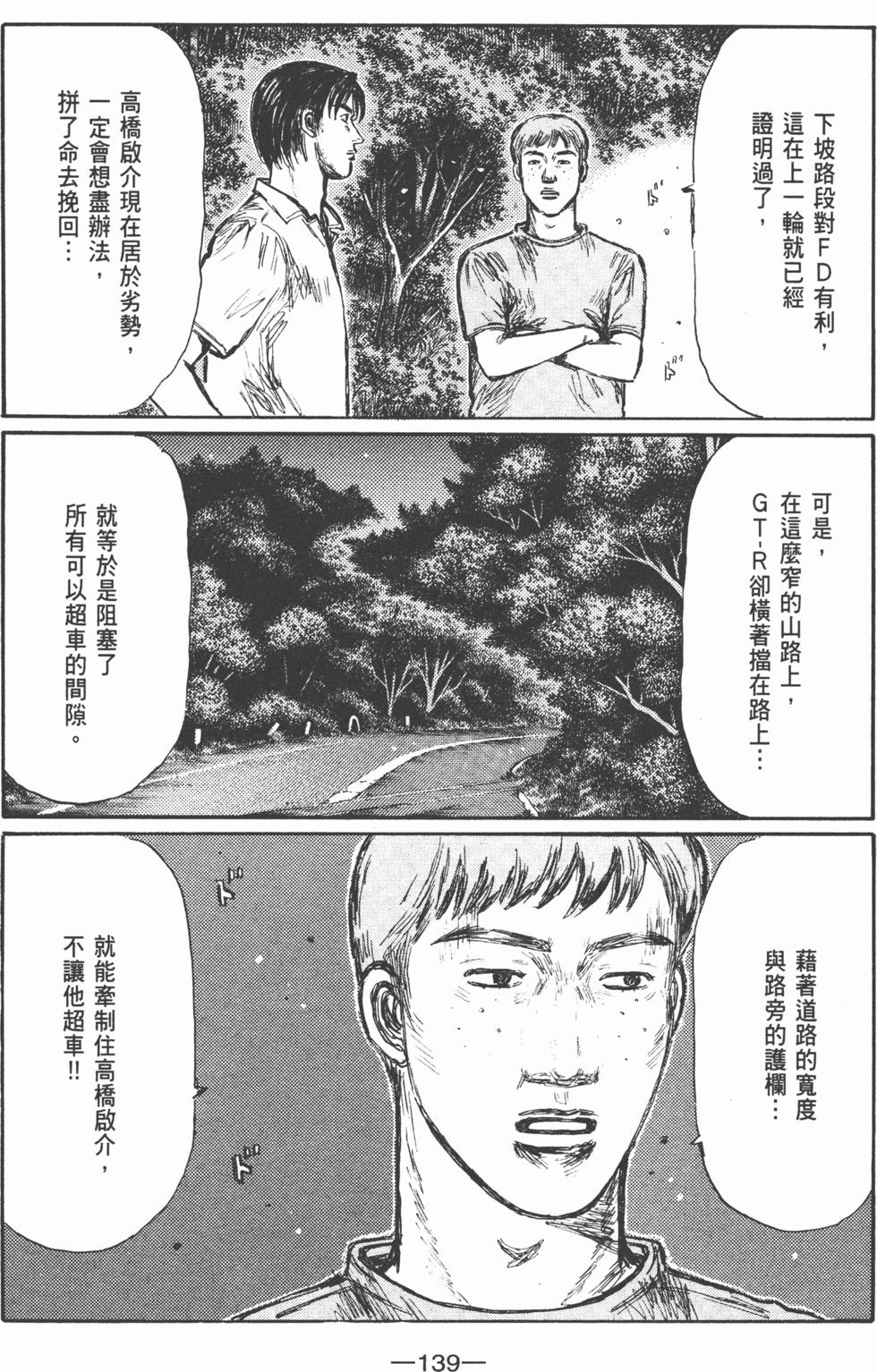 第138页