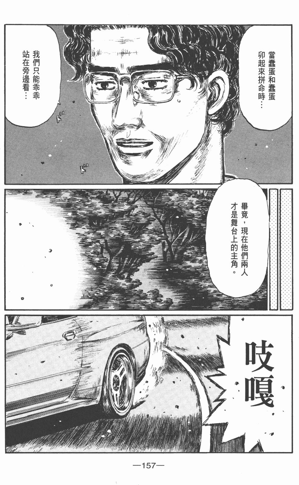 第156页