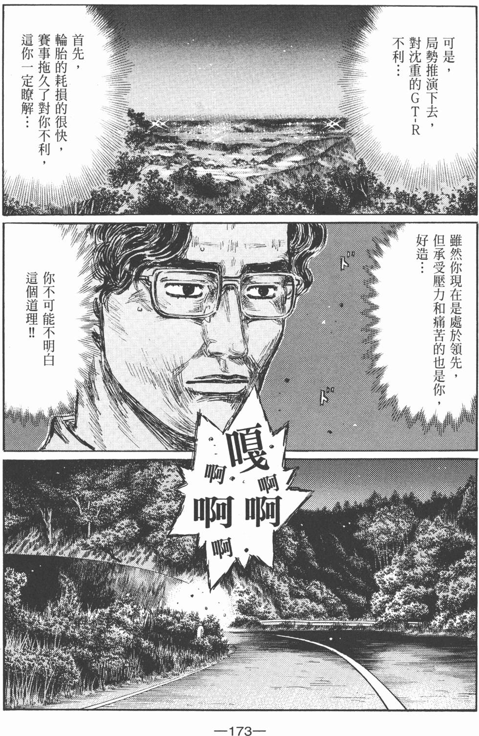 第172页