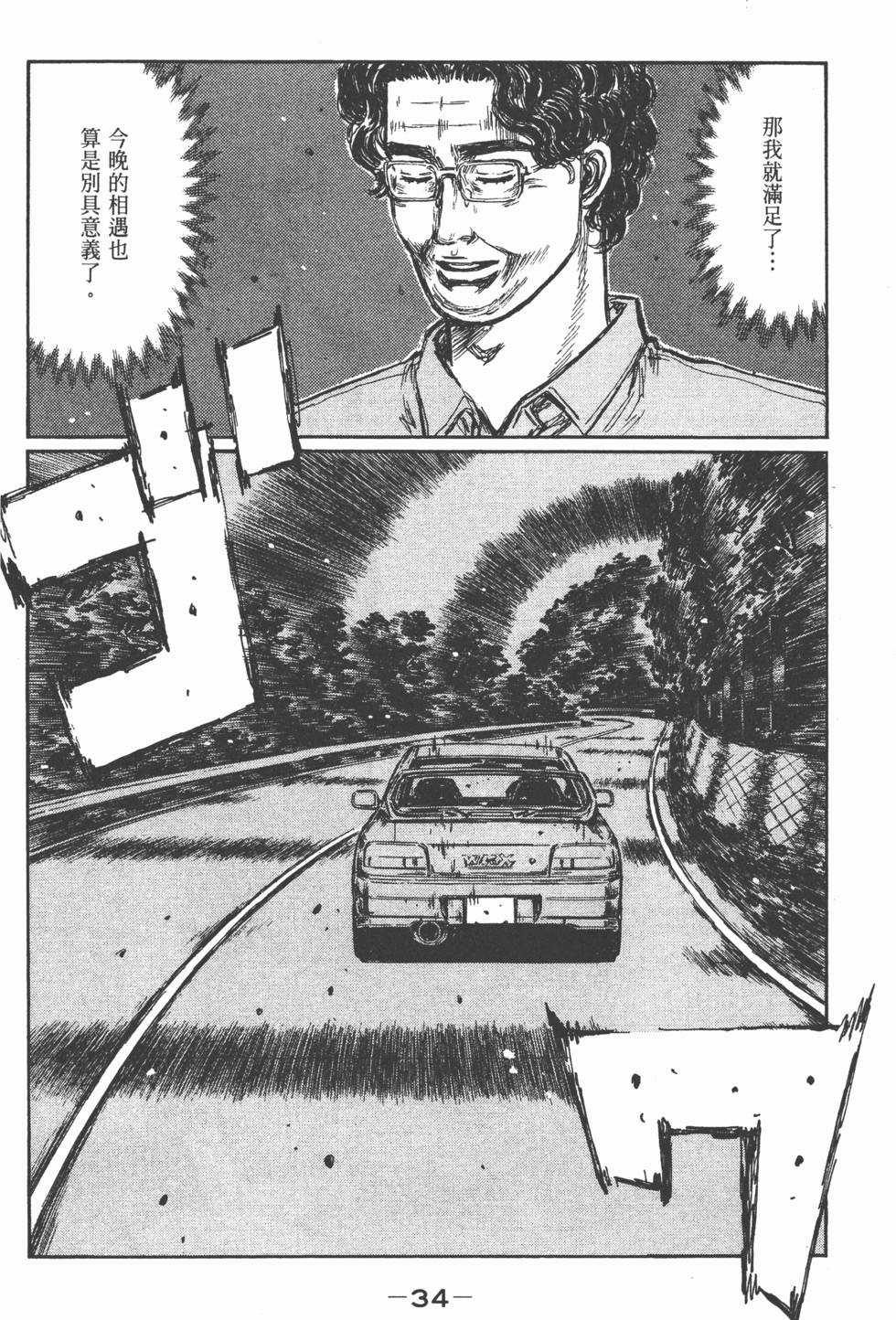 第33页