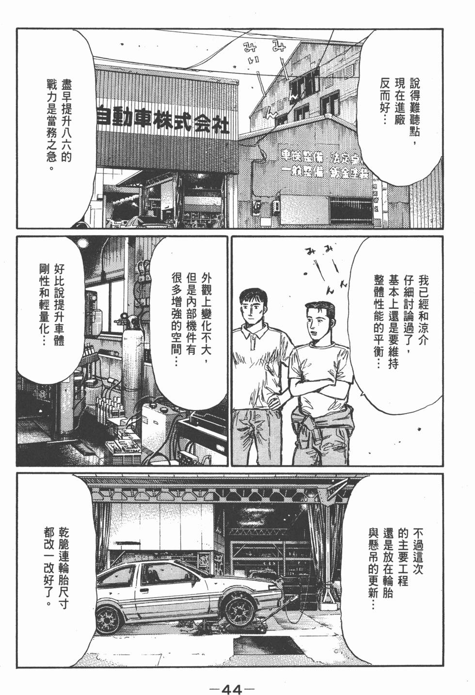第43页