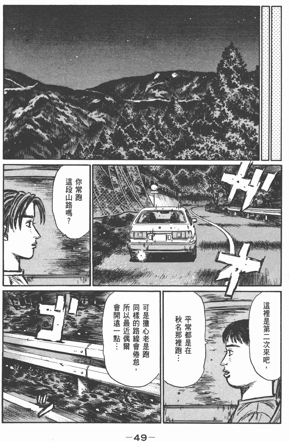 第48页