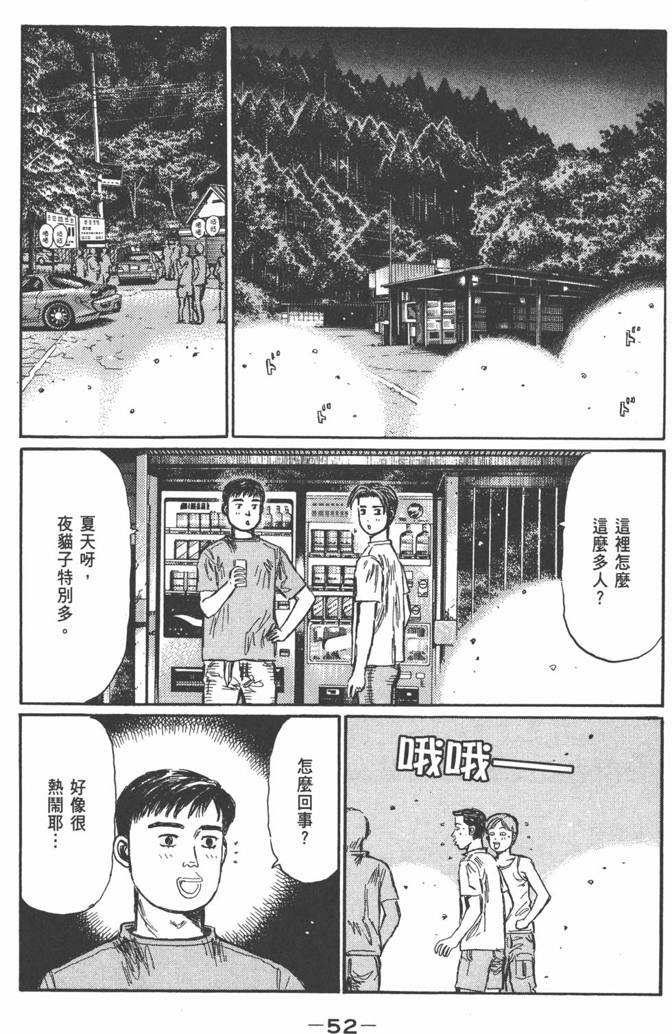 第51页