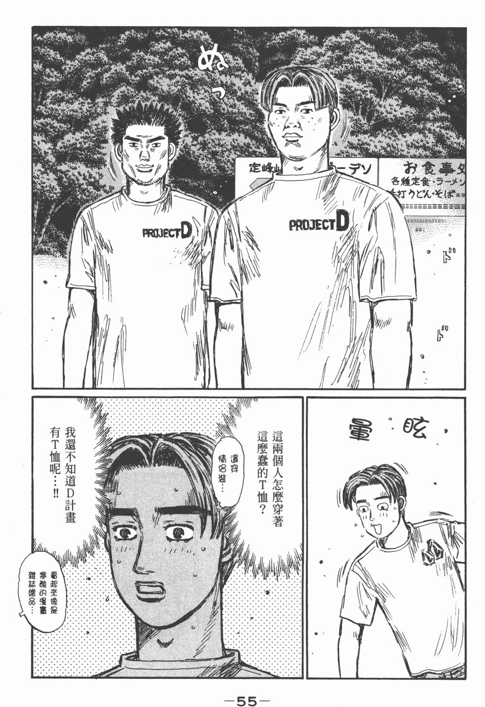 第54页