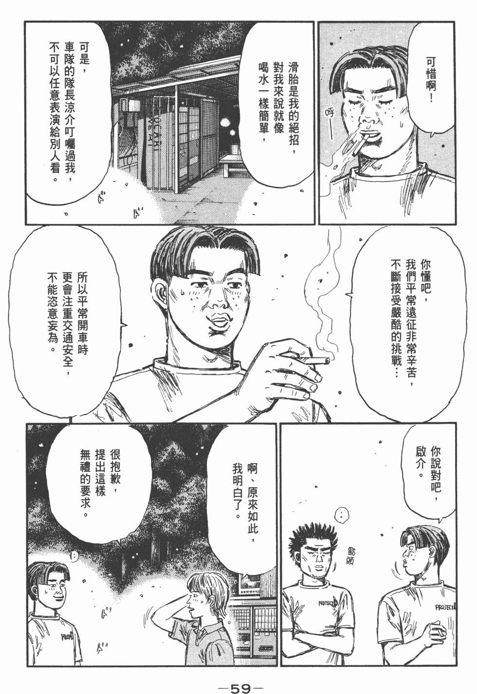 第58页