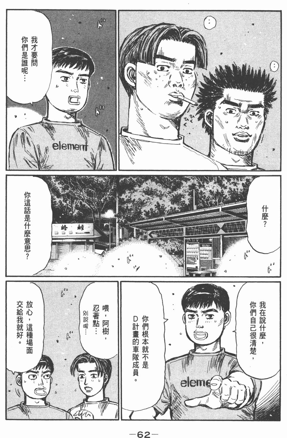 第61页
