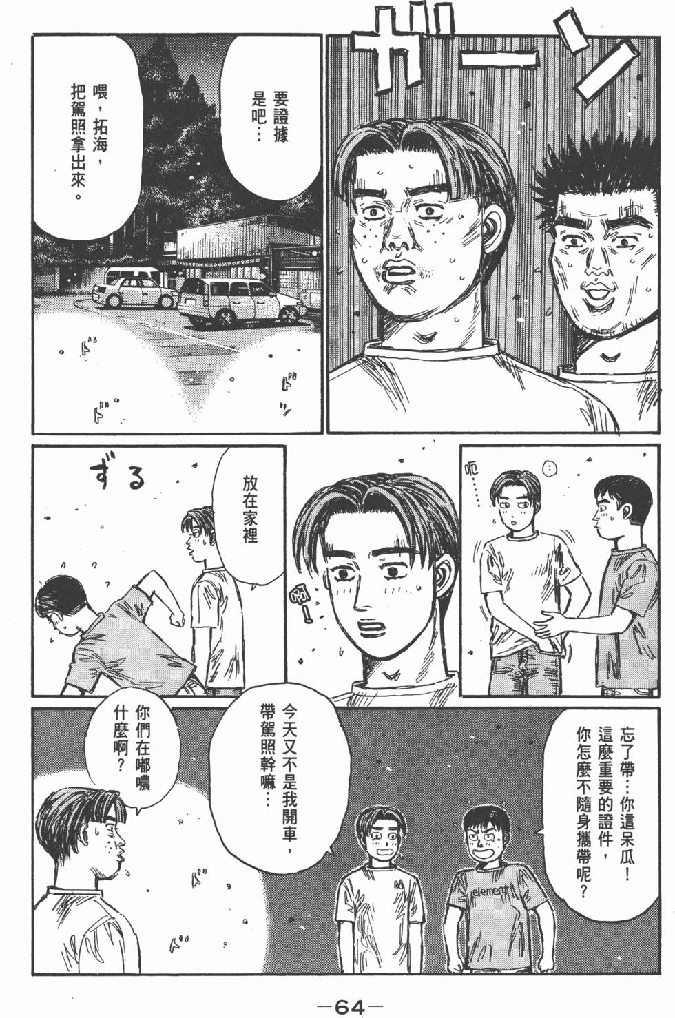 第63页