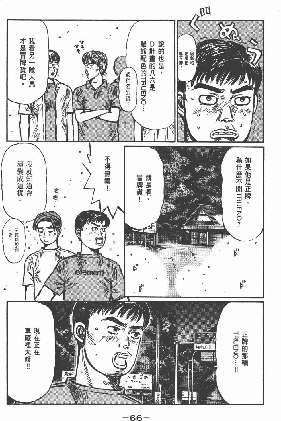 第65页
