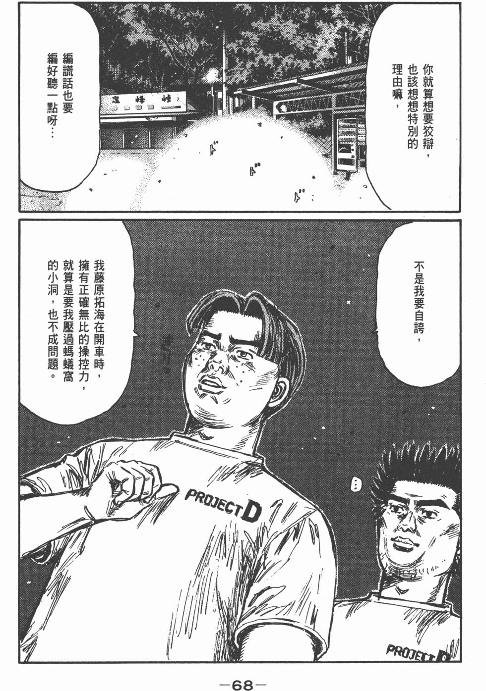第67页