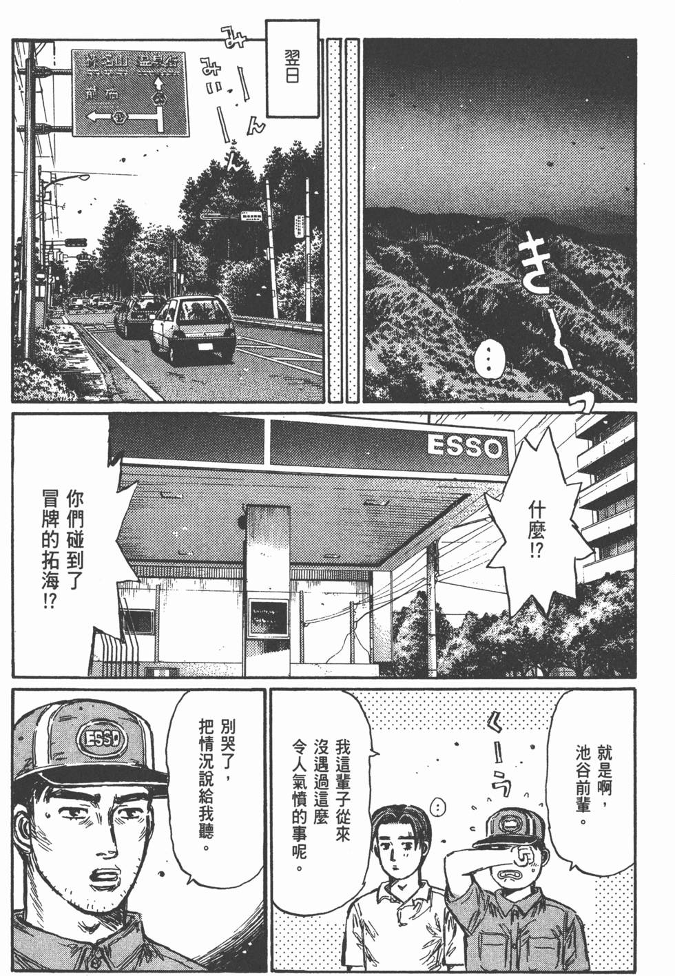 第71页
