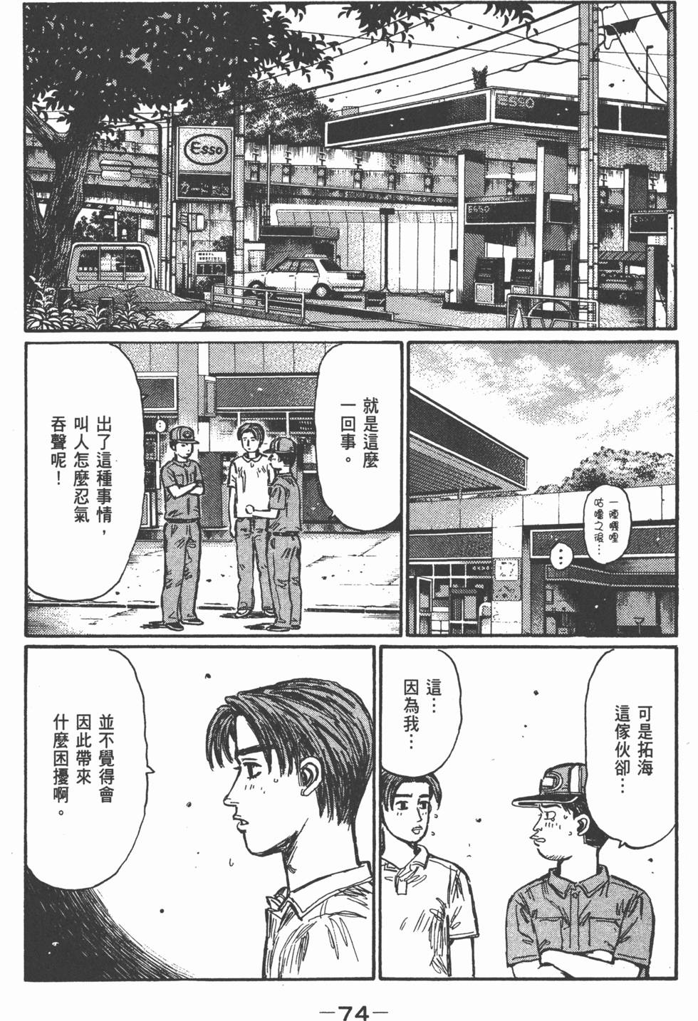 第73页