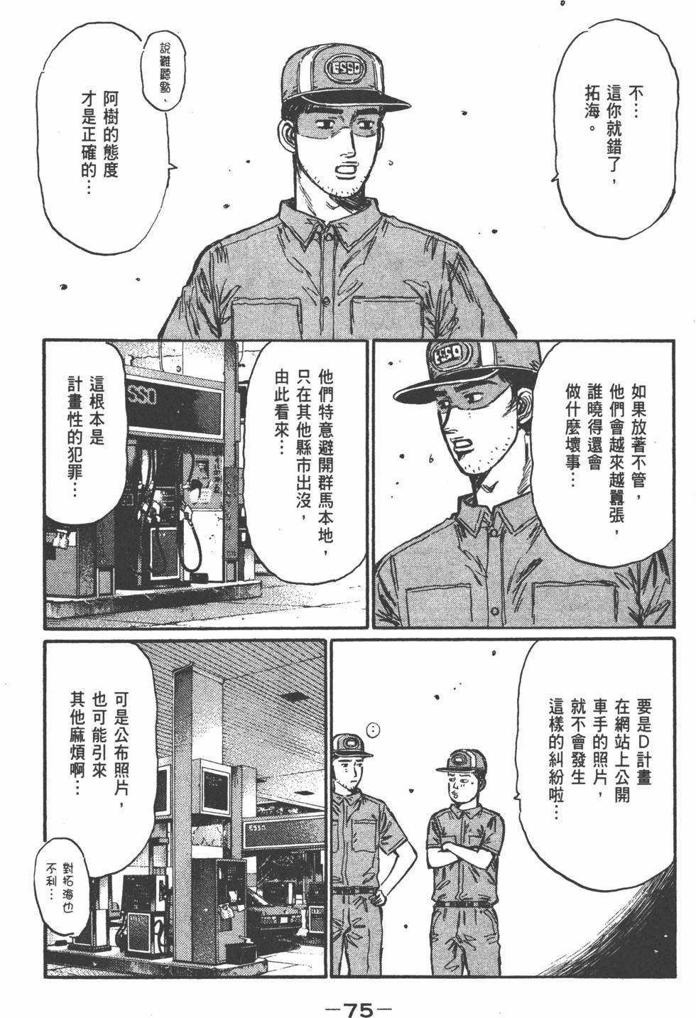 第74页