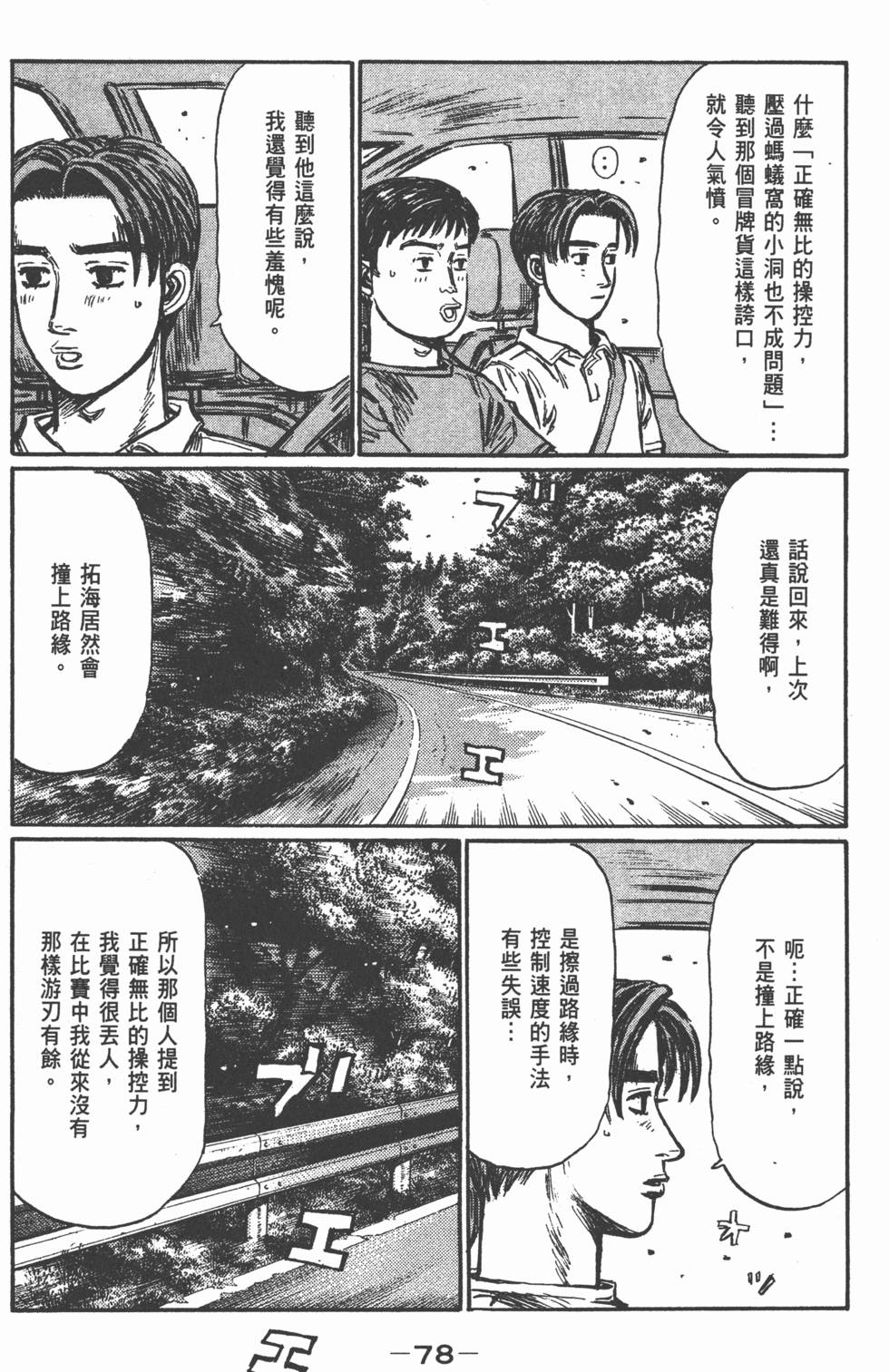 第77页