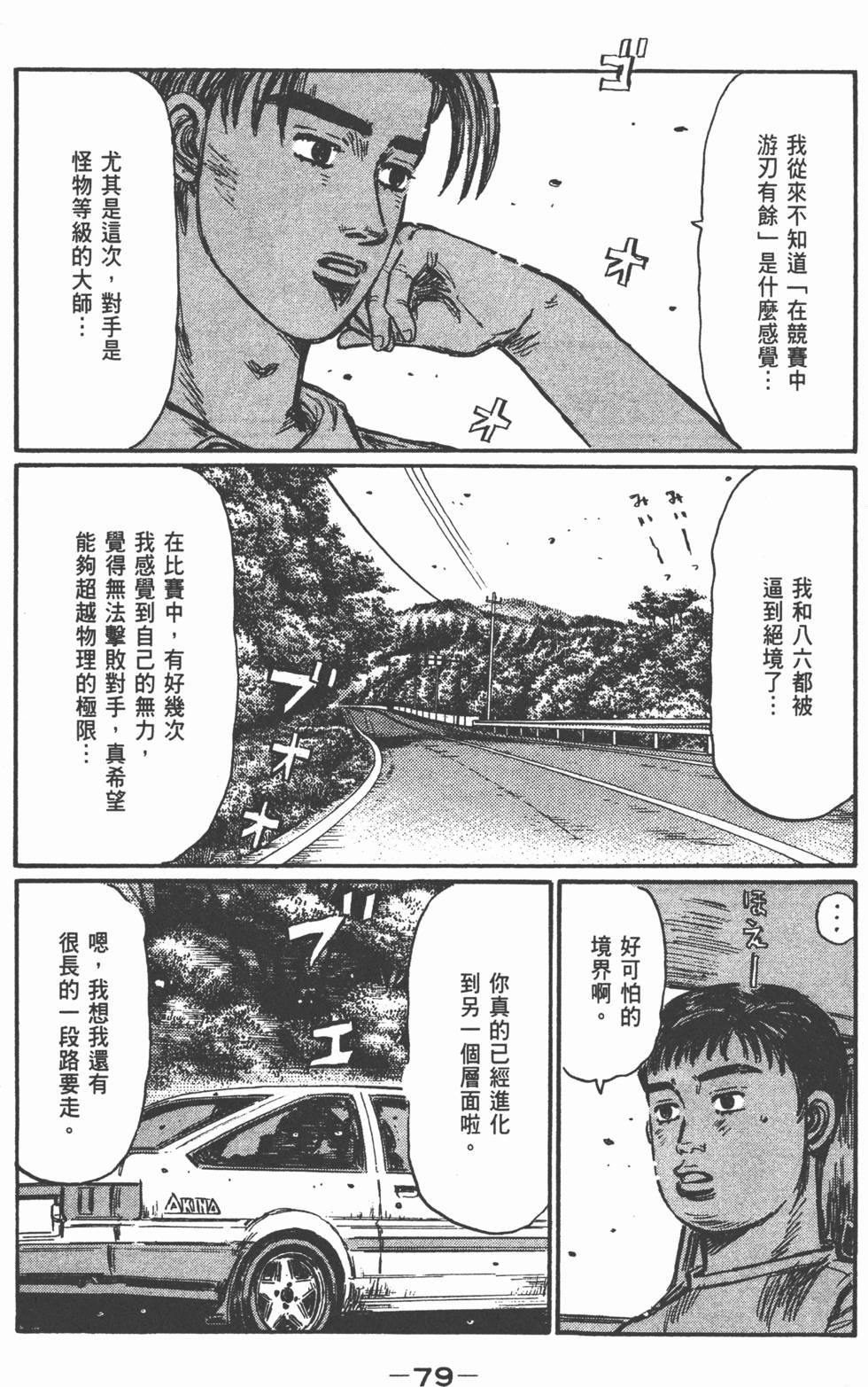 第78页