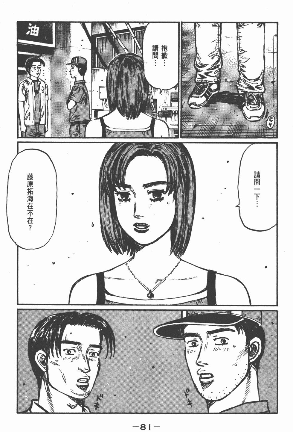 第80页