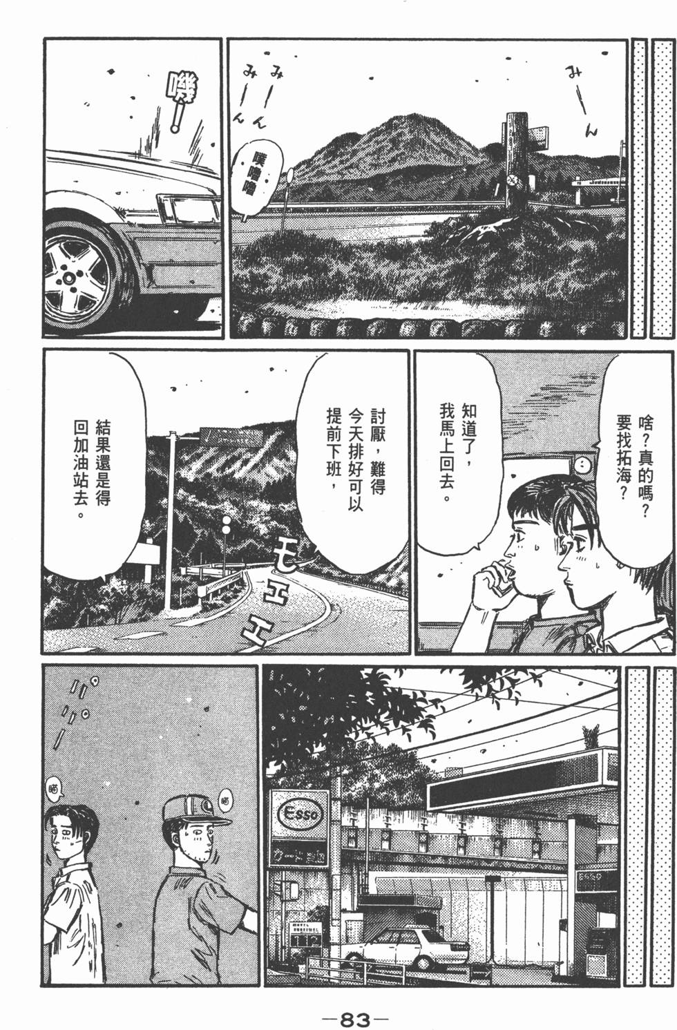 第82页
