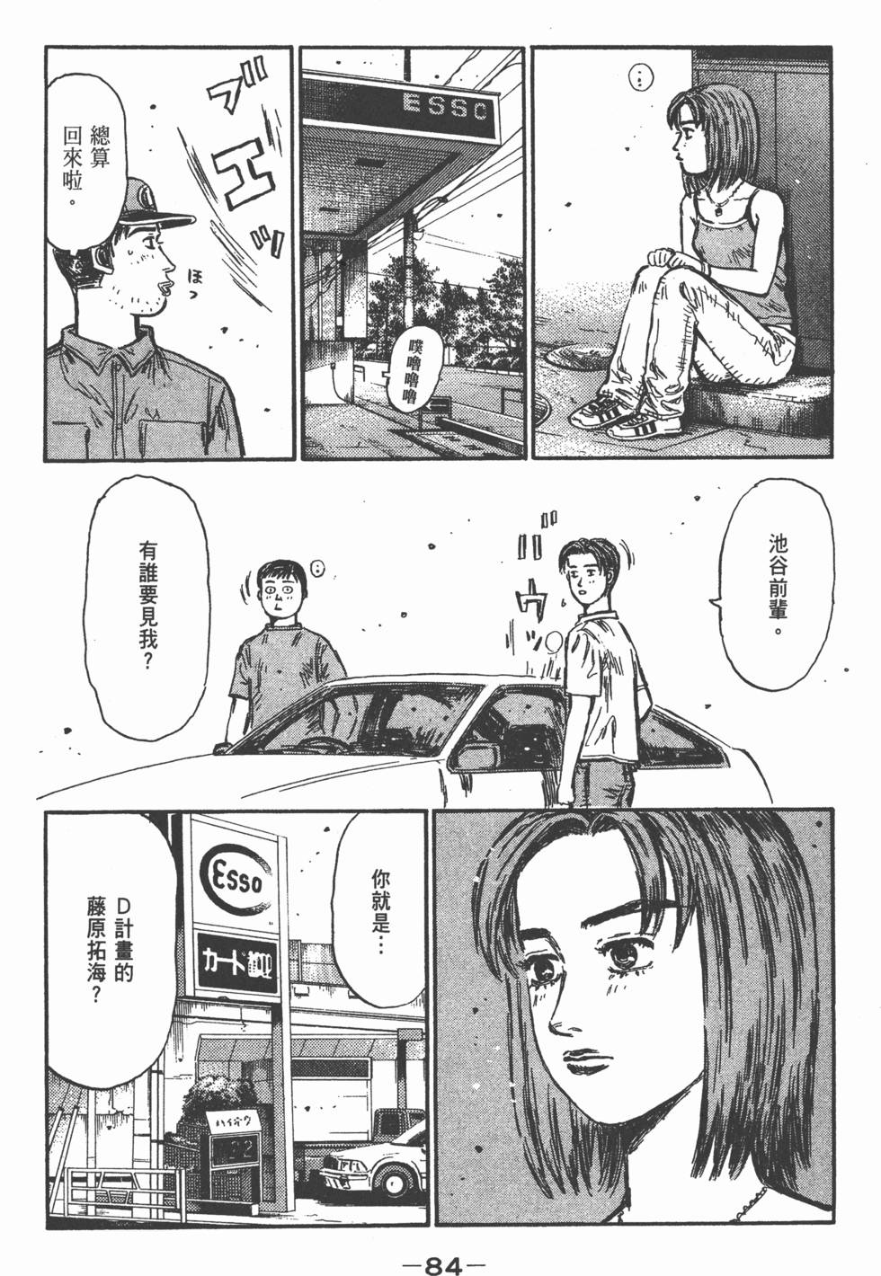 第83页