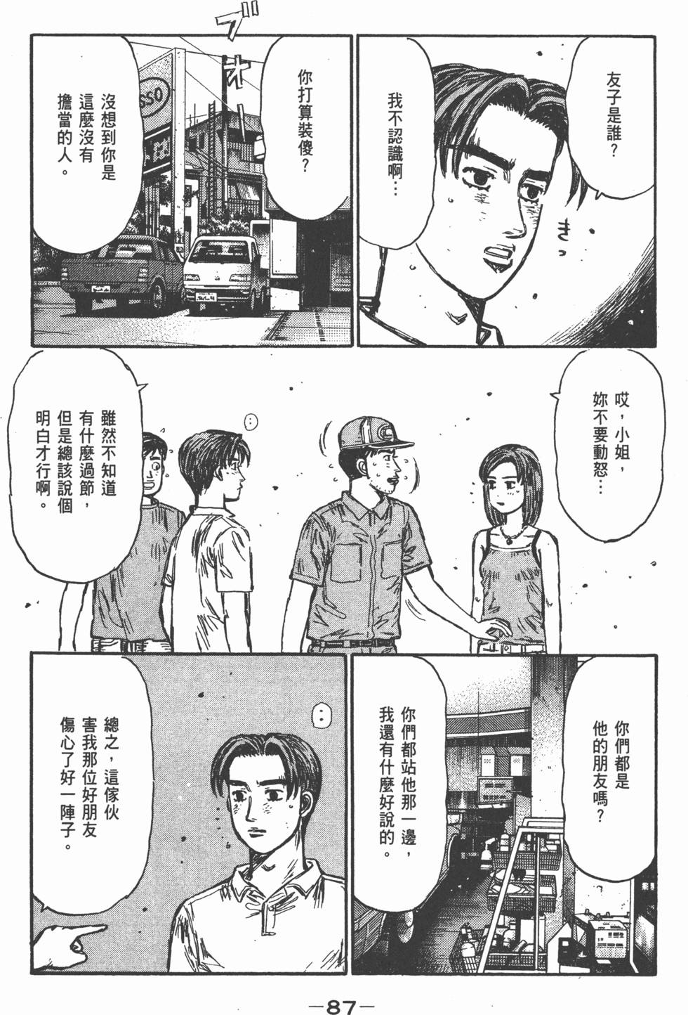 第86页