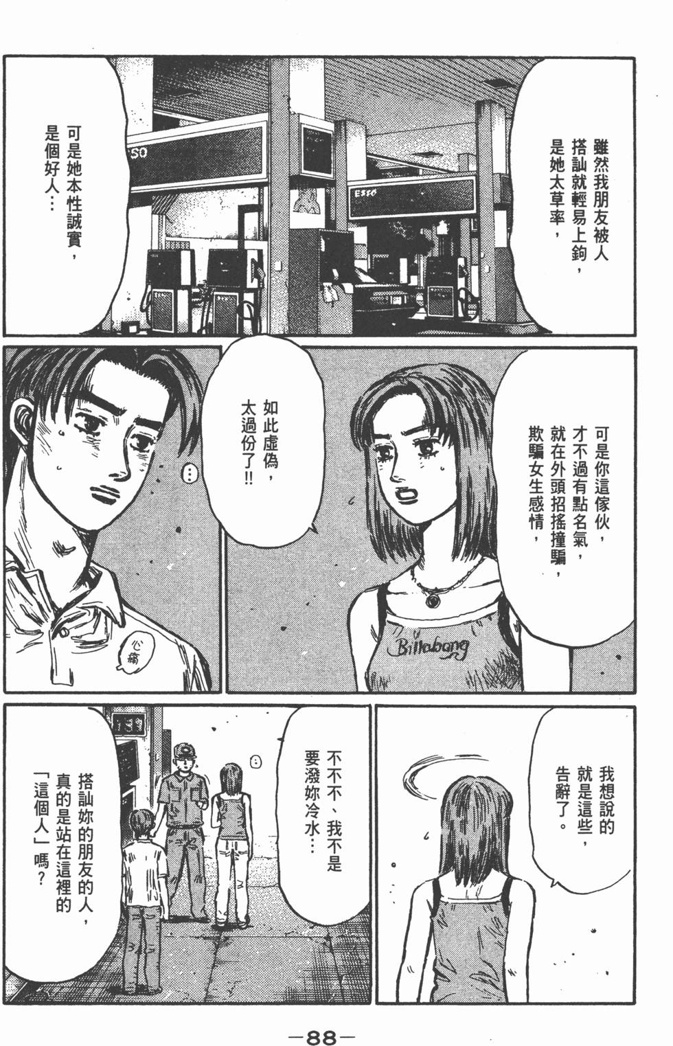 第87页
