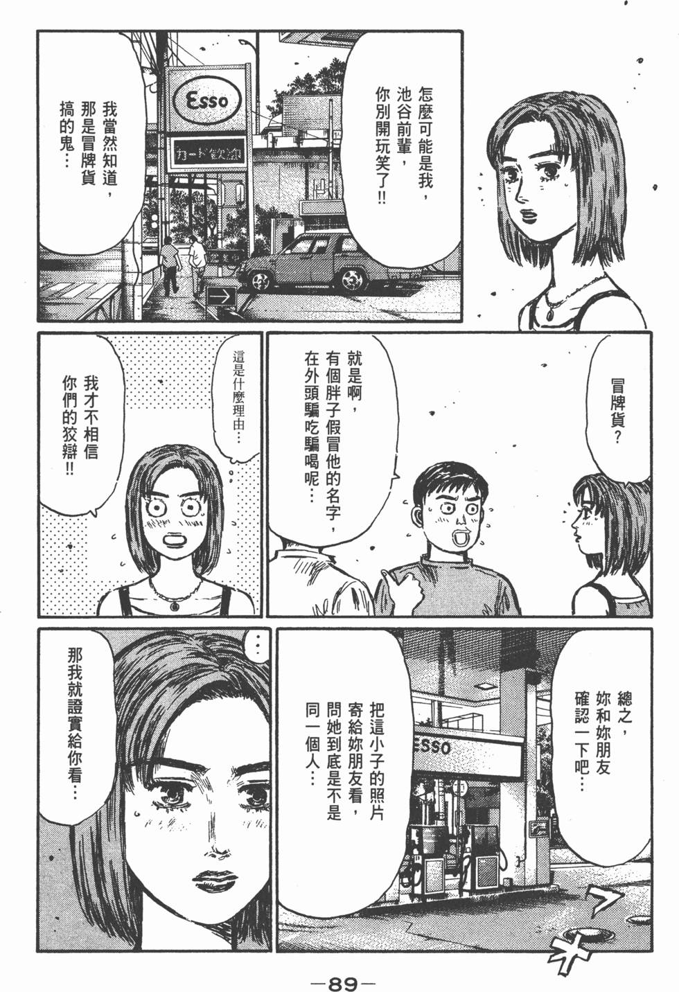 第88页