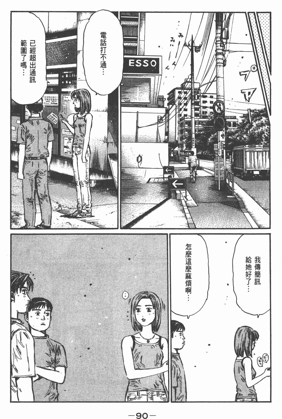第89页