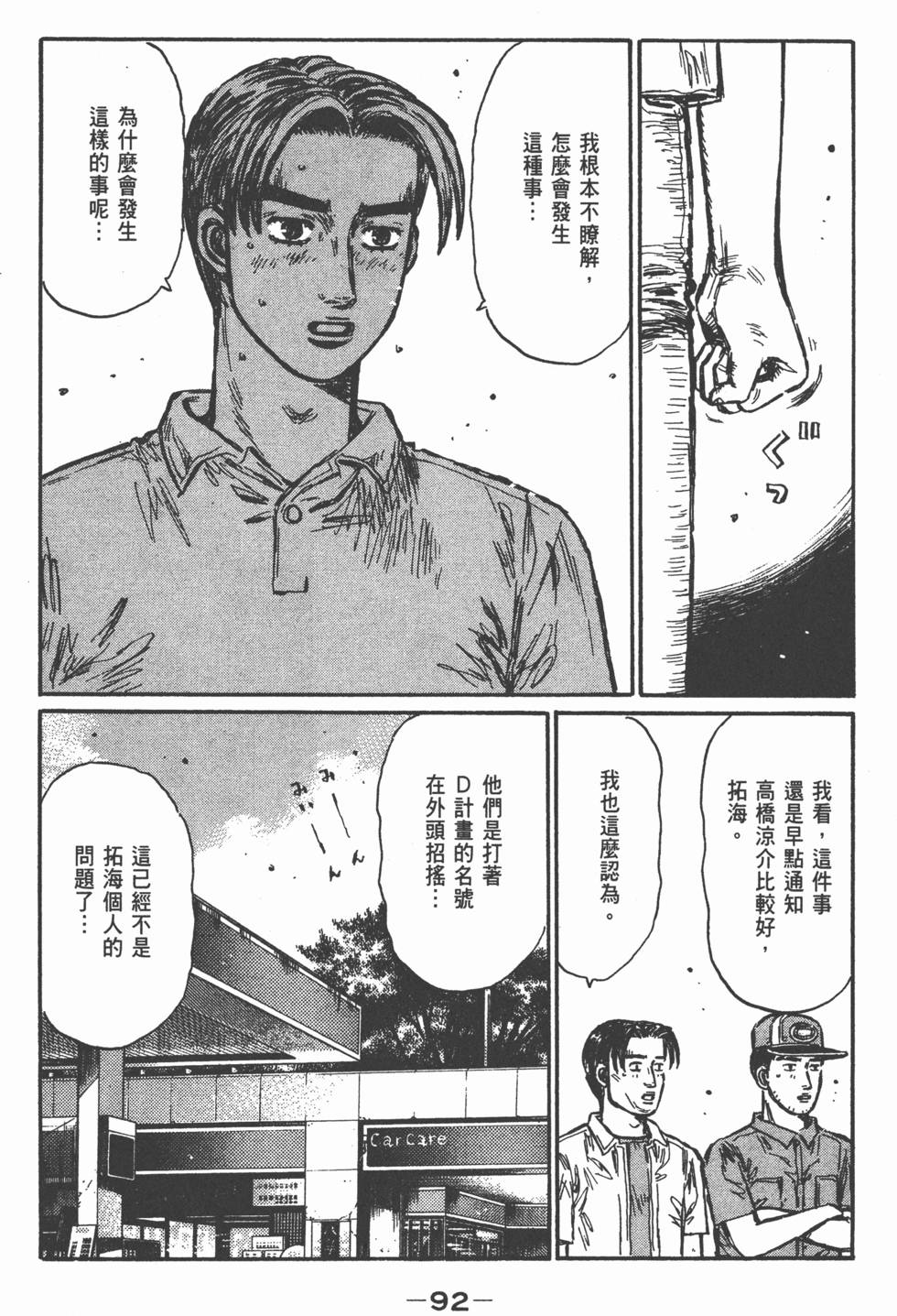 第91页