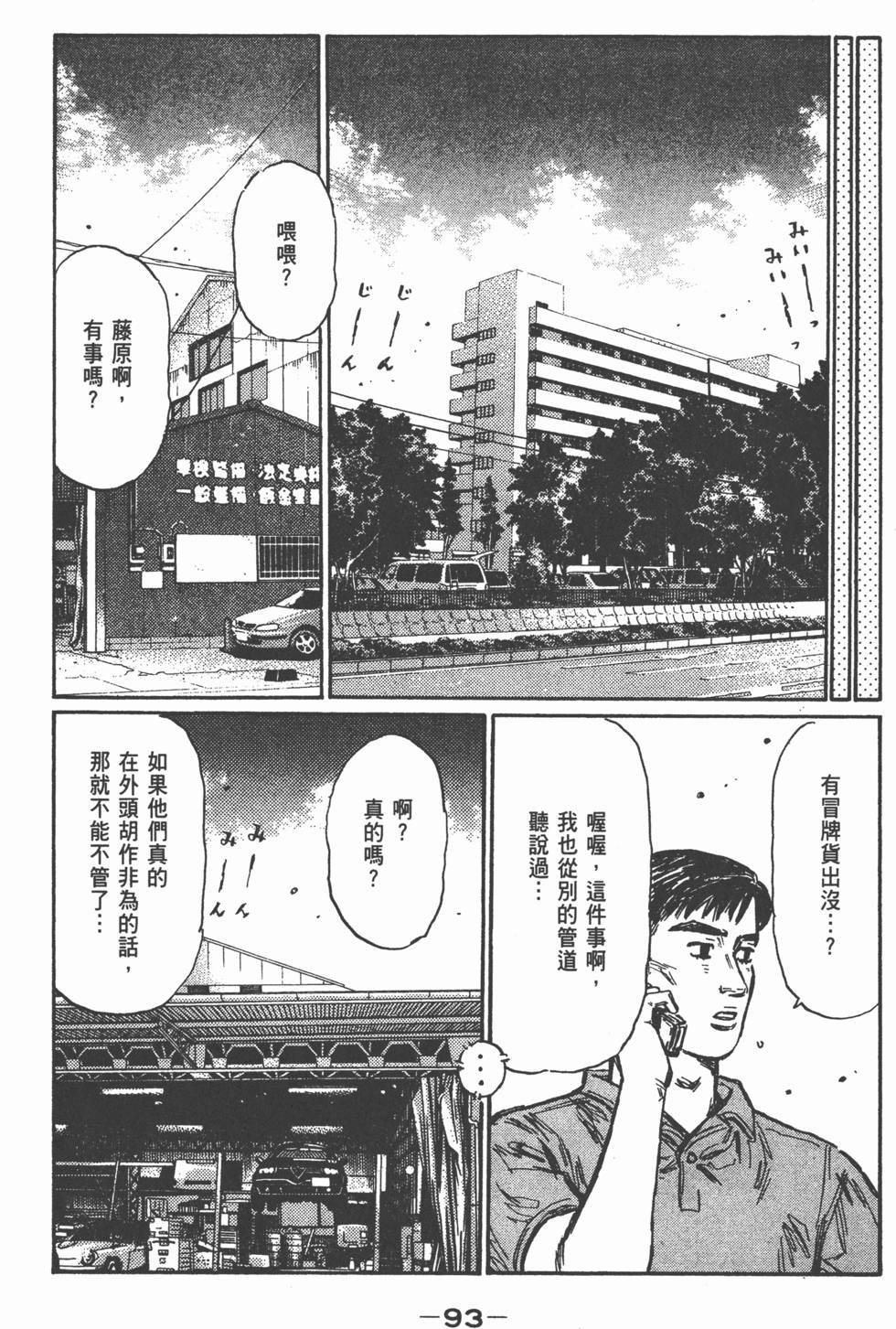 第92页