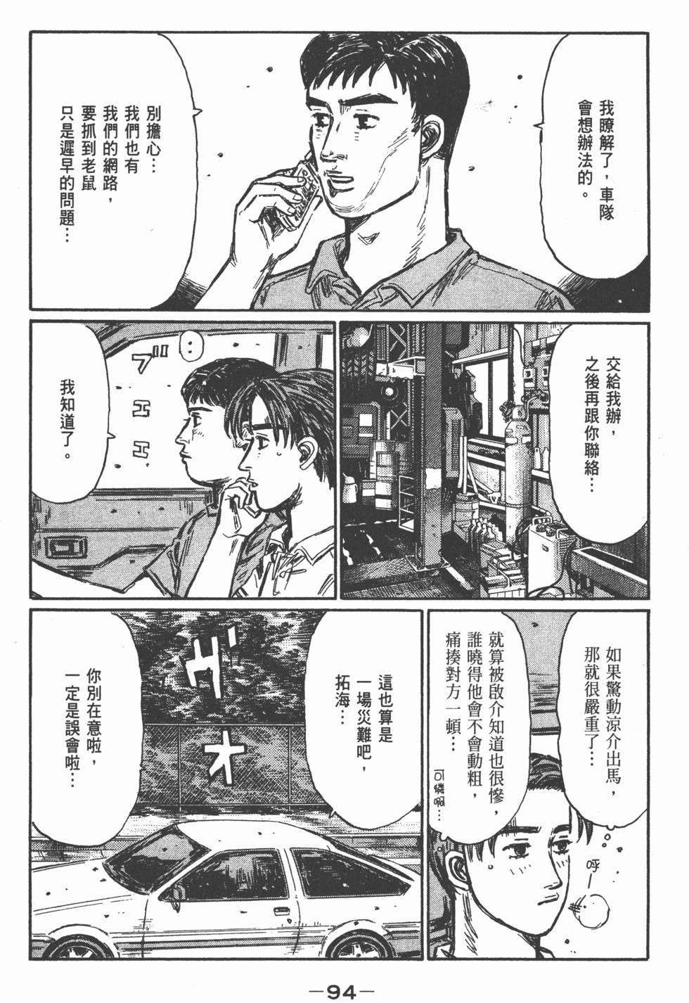 第93页