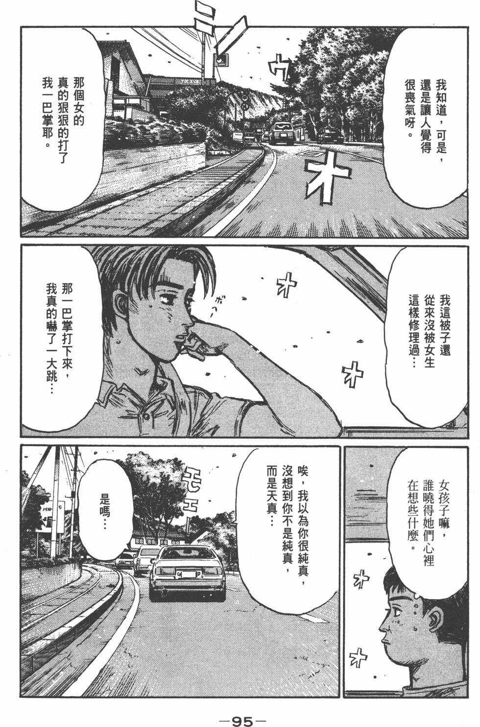 第94页