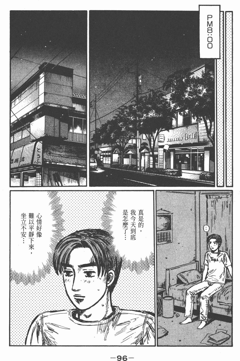 第95页