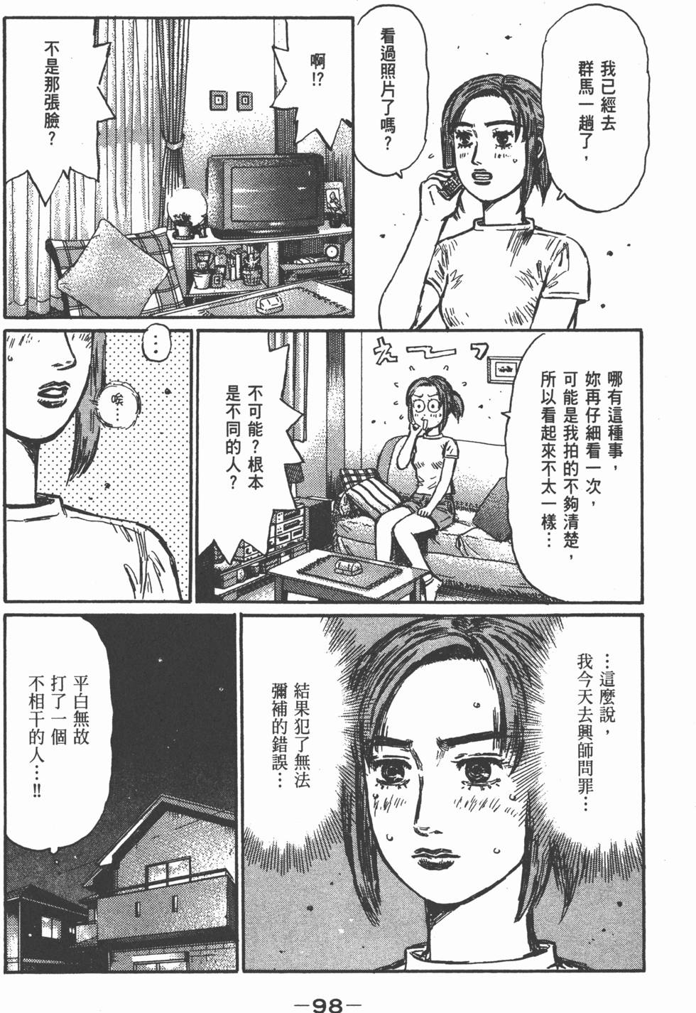 第97页
