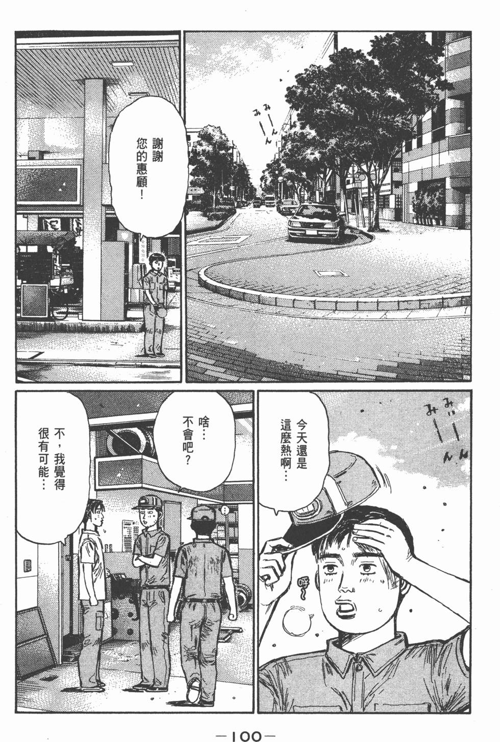 第99页