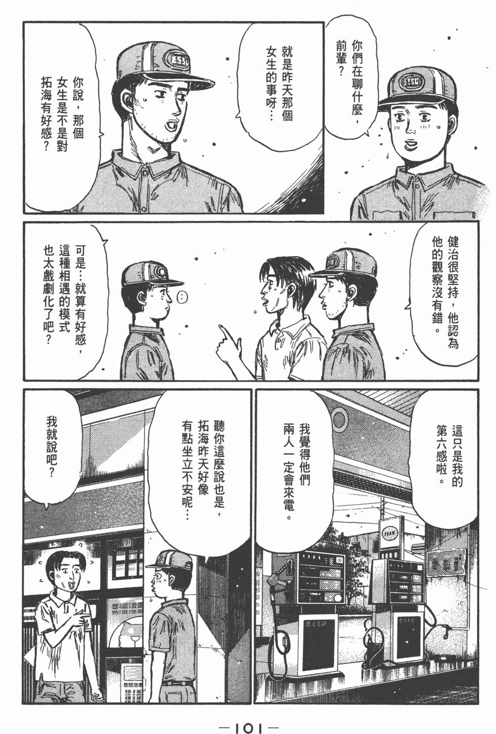 第100页