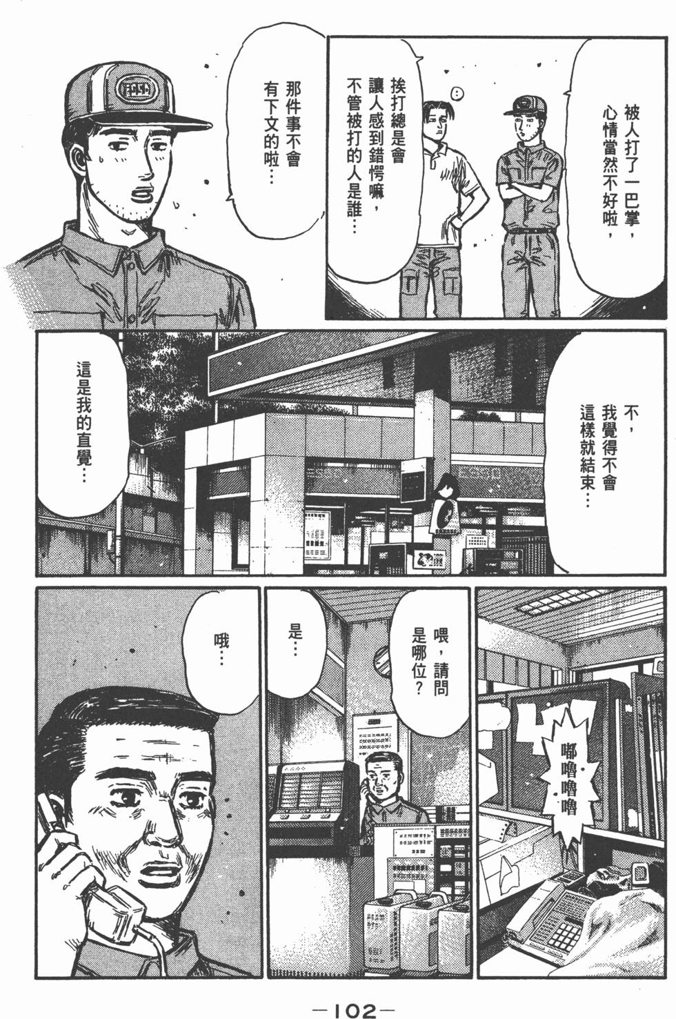 第101页