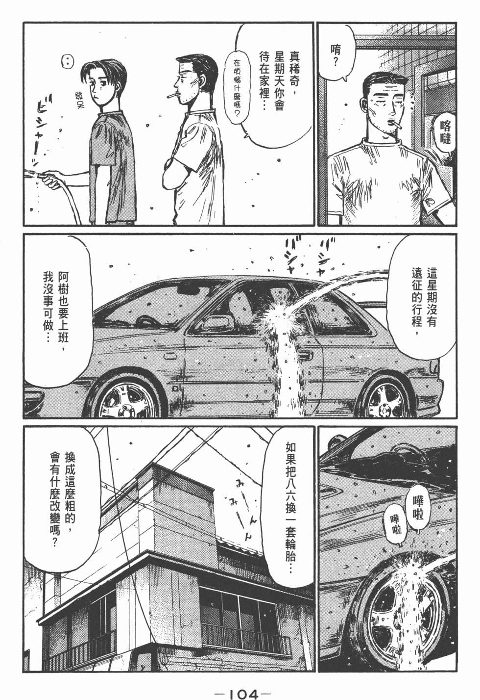 第103页