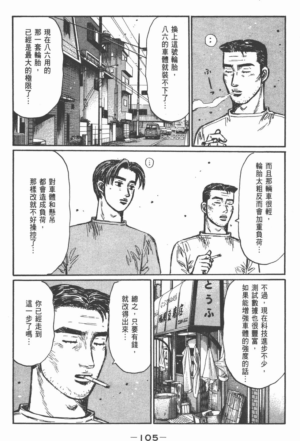 第104页