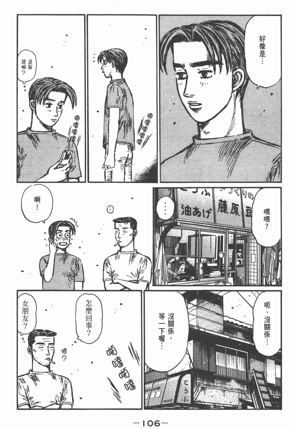 第105页