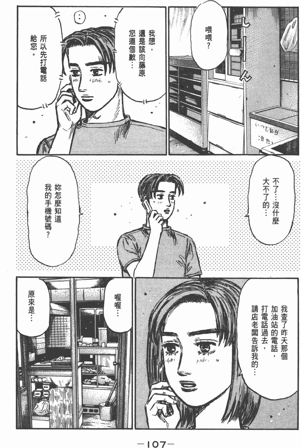 第106页