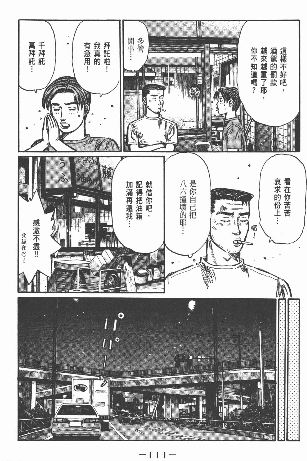 第110页