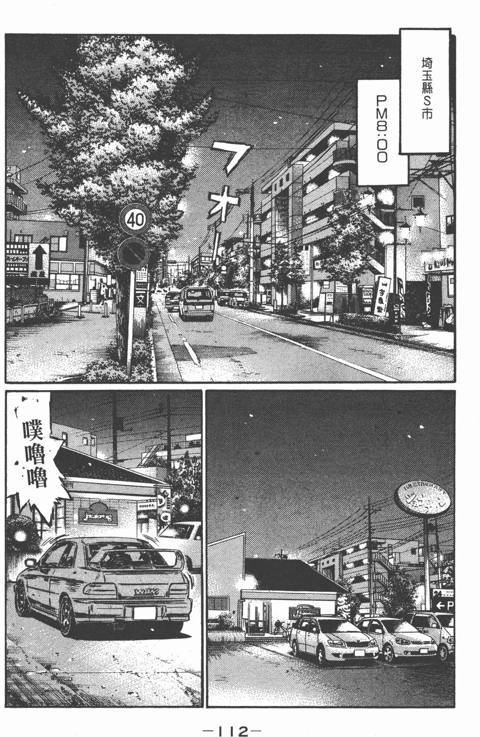 第111页