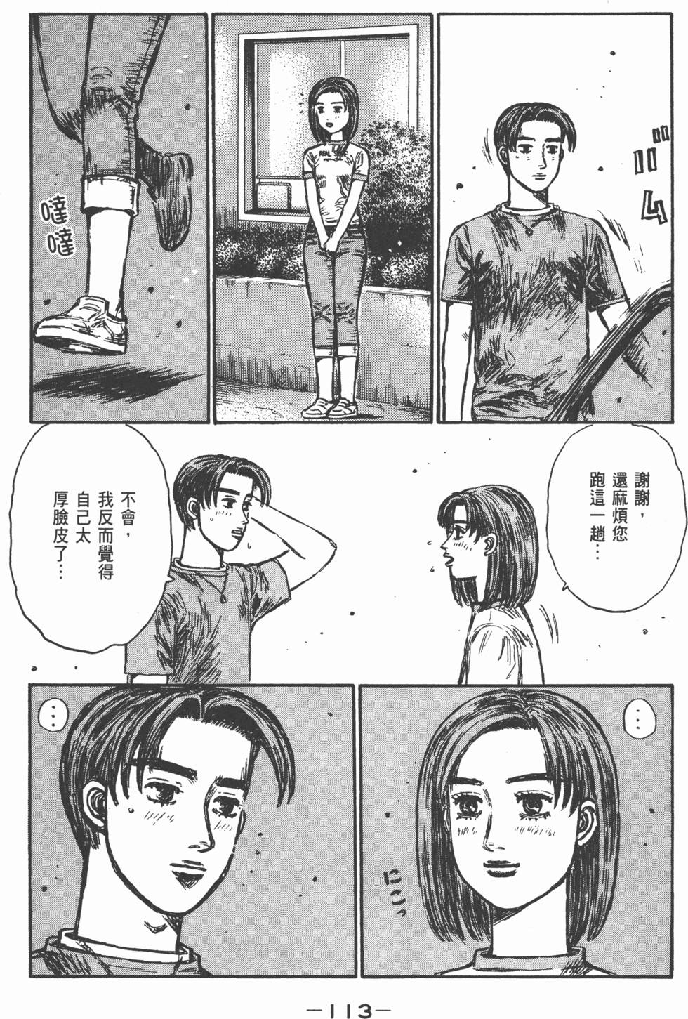 第112页