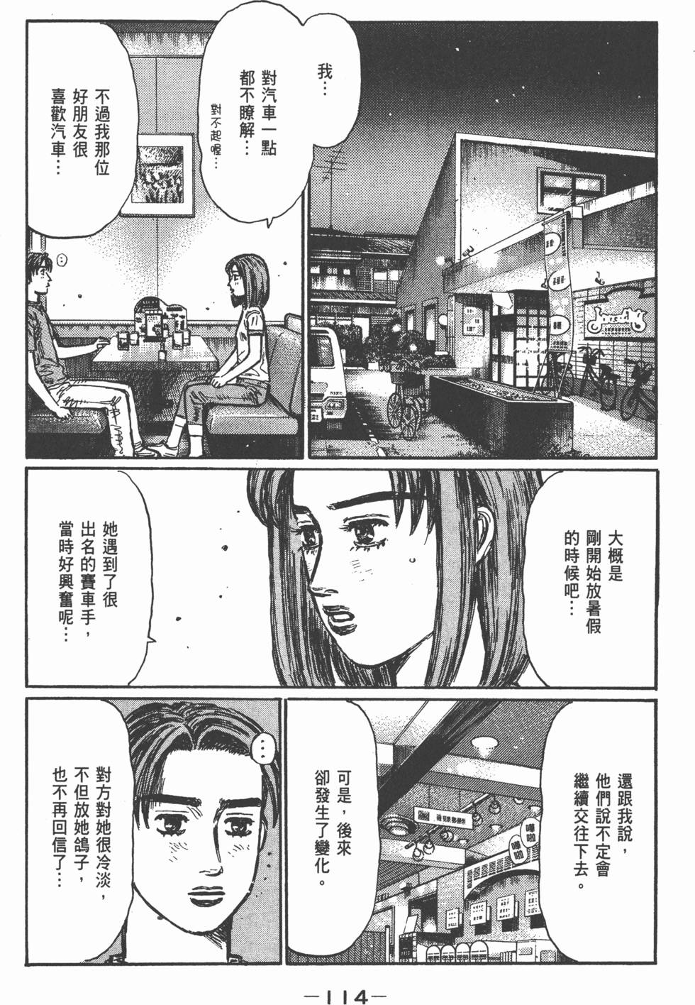 第113页