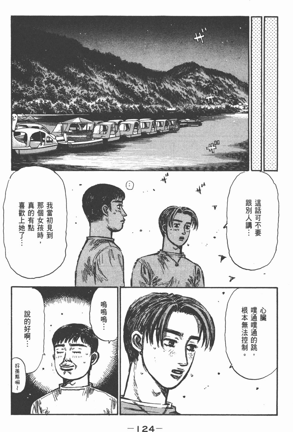 第123页