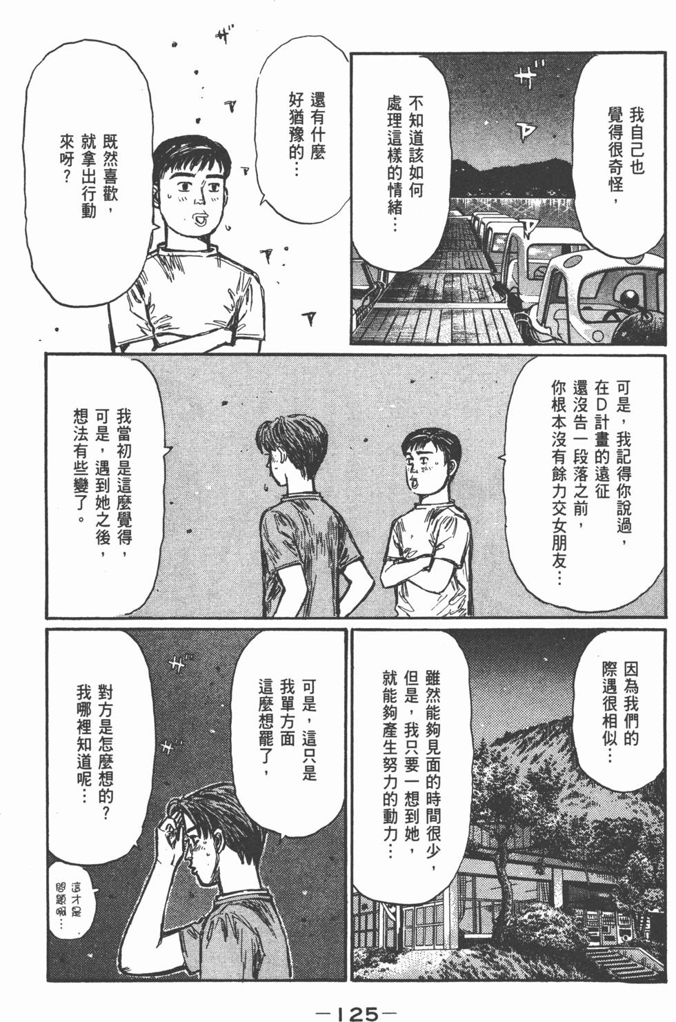 第124页