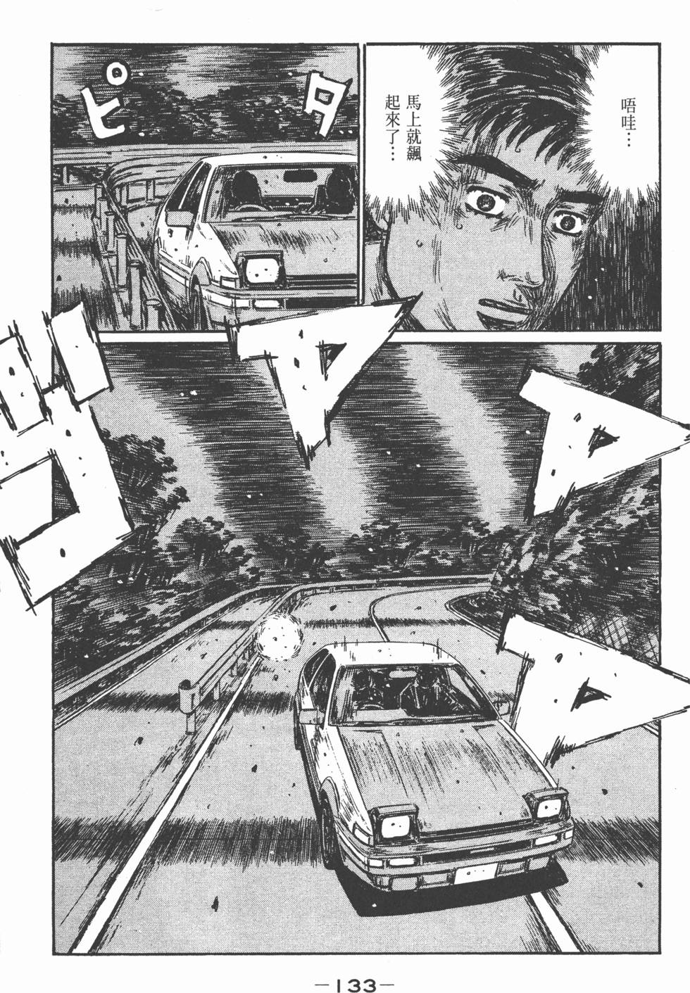 第132页