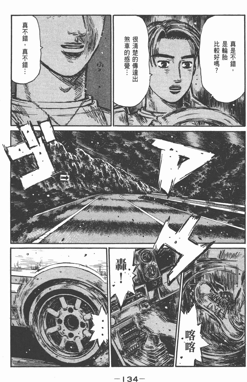 第133页