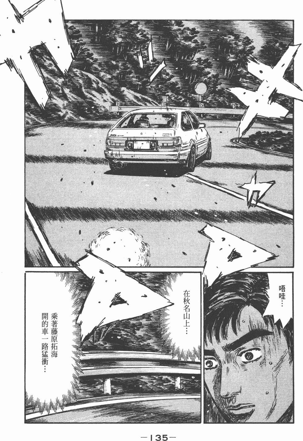 第134页